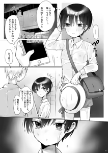Page 37 of Shonen - preview thumbnail