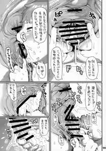 Page 3 of Nighmare 3 - preview thumbnail