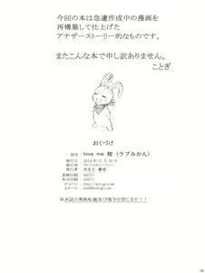 Page 18 of Stale World 40 - love me Mikan - preview thumbnail