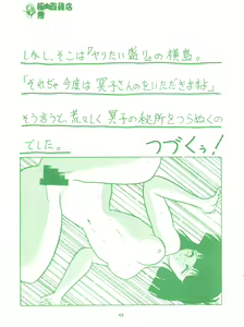 Page 51 of Gokuaku Daihyakkaten - preview thumbnail