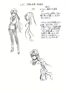 Page 81 of Miko Miko! ~Ninka Ranshou no Shou~ - preview thumbnail