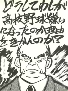 Page 3 of Isami Mix Rimix - preview thumbnail