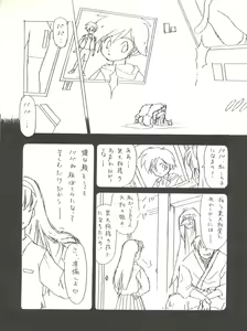 Page 52 of Isami Mix Rimix - preview thumbnail
