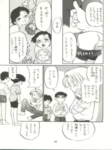 Page 68 of Isami Mix Rimix - preview thumbnail