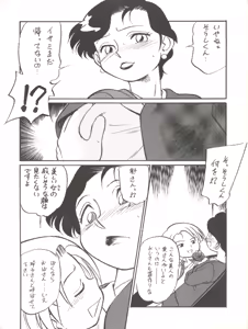 Page 74 of Isami Mix Rimix - preview thumbnail