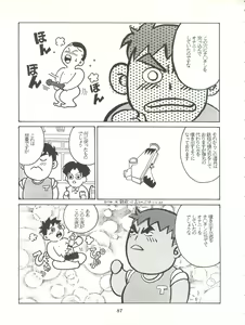 Page 87 of Isami Mix Rimix - preview thumbnail