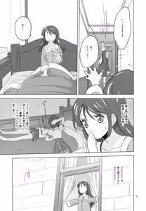 Page 11 of Komugikokananikada - preview thumbnail