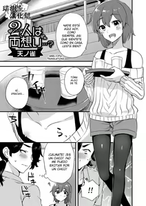 Futari wa Ryouomoi...? — hentai manga cover on Fhentai