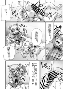 Page 24 of Futa Frie! - preview thumbnail