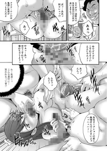 Page 109 of Shachiku Joshi Kabushiki Gaisha - preview thumbnail