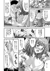 Page 12 of Shachiku Joshi Kabushiki Gaisha - preview thumbnail