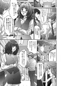 Page 149 of Shachiku Joshi Kabushiki Gaisha - preview thumbnail