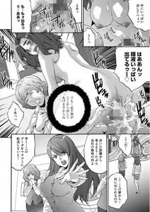 Page 156 of Shachiku Joshi Kabushiki Gaisha - preview thumbnail