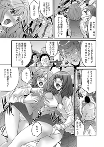 Page 157 of Shachiku Joshi Kabushiki Gaisha - preview thumbnail