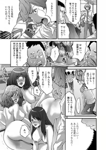 Page 183 of Shachiku Joshi Kabushiki Gaisha - preview thumbnail