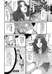 Page 194 of Shachiku Joshi Kabushiki Gaisha - preview thumbnail