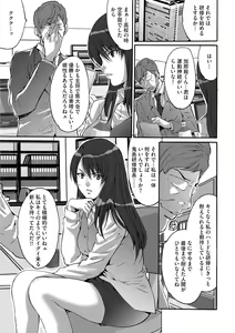 Page 21 of Shachiku Joshi Kabushiki Gaisha - preview thumbnail