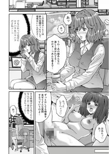 Page 40 of Shachiku Joshi Kabushiki Gaisha - preview thumbnail