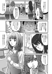 Page 5 of Shachiku Joshi Kabushiki Gaisha - preview thumbnail