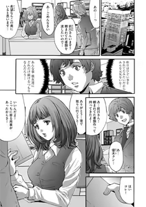 Page 53 of Shachiku Joshi Kabushiki Gaisha - preview thumbnail