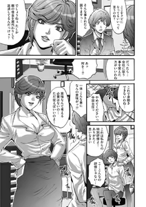 Page 57 of Shachiku Joshi Kabushiki Gaisha - preview thumbnail