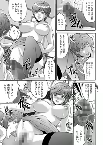Page 61 of Shachiku Joshi Kabushiki Gaisha - preview thumbnail
