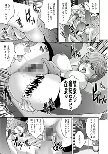 Page 63 of Shachiku Joshi Kabushiki Gaisha - preview thumbnail