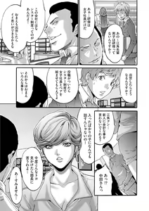 Page 7 of Shachiku Joshi Kabushiki Gaisha - preview thumbnail