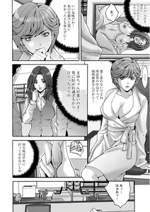 Page 76 of Shachiku Joshi Kabushiki Gaisha - preview thumbnail