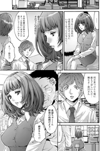 Page 85 of Shachiku Joshi Kabushiki Gaisha - preview thumbnail