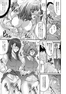 Page 91 of Shachiku Joshi Kabushiki Gaisha - preview thumbnail