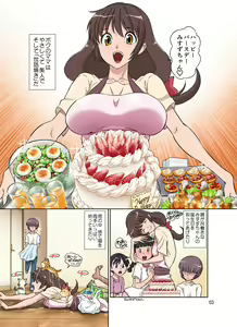 Page 3 of Sewayaki Mama, Musuko ni Hamerareru. - preview thumbnail