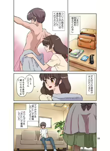 Page 4 of Sewayaki Mama, Musuko ni Hamerareru. - preview thumbnail