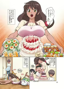 Page 53 of Sewayaki Mama, Musuko ni Hamerareru. - preview thumbnail
