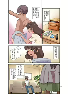 Page 54 of Sewayaki Mama, Musuko ni Hamerareru. - preview thumbnail