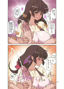 Page 64 of Sewayaki Mama, Musuko ni Hamerareru. - preview thumbnail