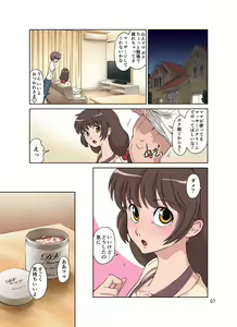Page 7 of Sewayaki Mama, Musuko ni Hamerareru. - preview thumbnail