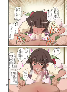 Page 87 of Sewayaki Mama, Musuko ni Hamerareru. - preview thumbnail