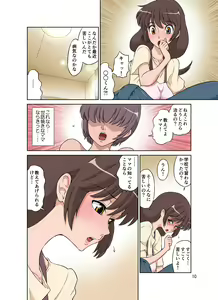 Page 10 of Sewayaki Mama, Musuko ni Hamerareru. - preview thumbnail