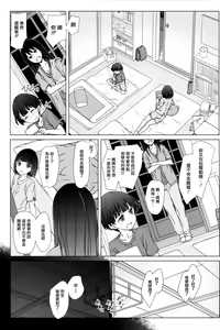 Page 3 of Onee-chan to Boku to - preview thumbnail