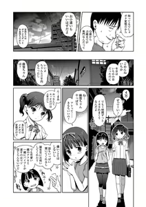 Page 105 of Hime Hajime - preview thumbnail
