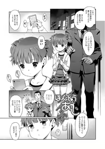 Page 114 of Hime Hajime - preview thumbnail