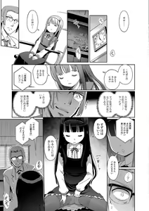 Page 136 of Hime Hajime - preview thumbnail