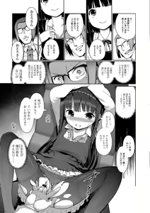 Page 138 of Hime Hajime - preview thumbnail
