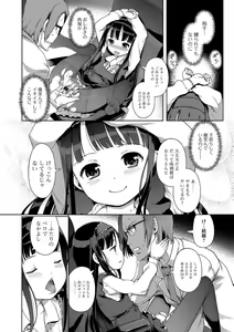 Page 139 of Hime Hajime - preview thumbnail