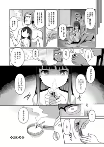 Page 153 of Hime Hajime - preview thumbnail