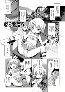 Page 174 of Hime Hajime - preview thumbnail