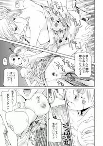 Page 19 of COMIC Penguin Club 2007-09 - preview thumbnail