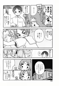 Page 196 of COMIC Penguin Club 2007-09 - preview thumbnail