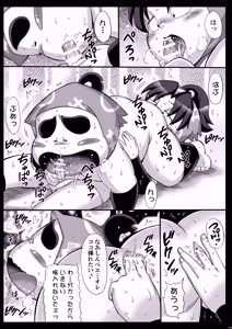 Page 25 of Nintama Choukyouroku Tsui - preview thumbnail